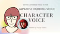 deliver pro japanese character voice