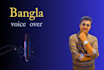 record professional male voice over bangla