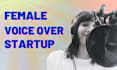 record a vibrant voice for your startup videos