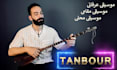 record tanbour tambour tanbur and persian instrument in your music projects