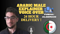 record an arabic male explainer voice over