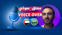 record arabic or white saudi or khaligi accent voice over