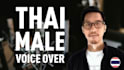 record thai male voiceover,  deep tone