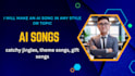 make an ai song or jingle in any style or topic