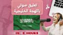 record  khaliji, saudi , formal arabic voiceover