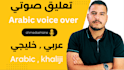 provide exceptional arabic voice over services for your content