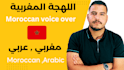 provide exceptional moroccan  voice over services