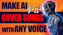 create ai cover song using your voice