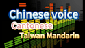 create cantonese and taiwan mandarin voice over