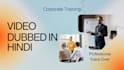 dub impactful training and development videos