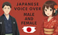record  japanese female and male voice over