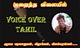 tamil voice over for your script