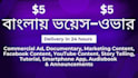 record bengali voice over with a calm an sweet tone