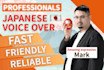 record a male japanese character voice over for your project
