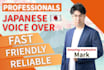 record a male japanese character voice over for your project