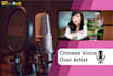 record professional chinese female voice over dubbing