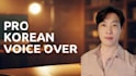 deliver a soothing and emotional korean voice over for poetry and narration
