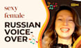 sexy voiceover in native russian language