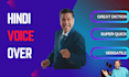 record a high quality hindi voice over