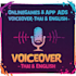 read mobile game, app voiceover ads
