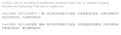 do recording in chinese, cantonese and mandarin