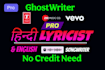 write professional lyrics in hindi , urdu ,english, ghostwriter songwriter