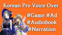 record professional korean female voice
