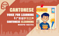 record authentic cantonese voiceover for elearning and training videos