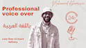 record a professional male arabic voice over under 12 hours