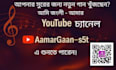 write heartfelt bangla song lyrics for your story
