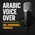 record professional arabic voice over