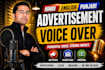 record hindi, english and punjabi advertisements