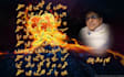 write and compose urdu or hindi song for you