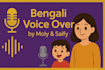 record sweet and clear bengali voice over