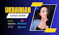 record a professional ukrainian female voice over