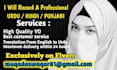 record a professional voice