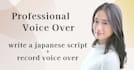 write a japanese script and record voice over