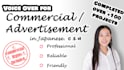 record japanese for your ad or commercial