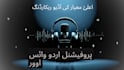 record clear and natural urdu voice over