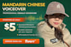 record a professional female chinese mandarin voiceover
