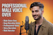 record professional deep male voice over narration