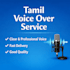 do tamil voice recording clearly