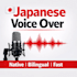 record a natural japanese voice over and translate english to japanese