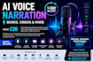 create voice over and narration for anything