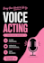 narrate your script or story
