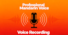professional mandarin voice recording
