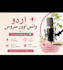 record professional urdu voice over