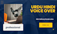 record a professional female urdu voice over