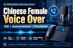 record chinese female IVR  announcement  phone system