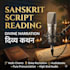record sanskrit script reading vo